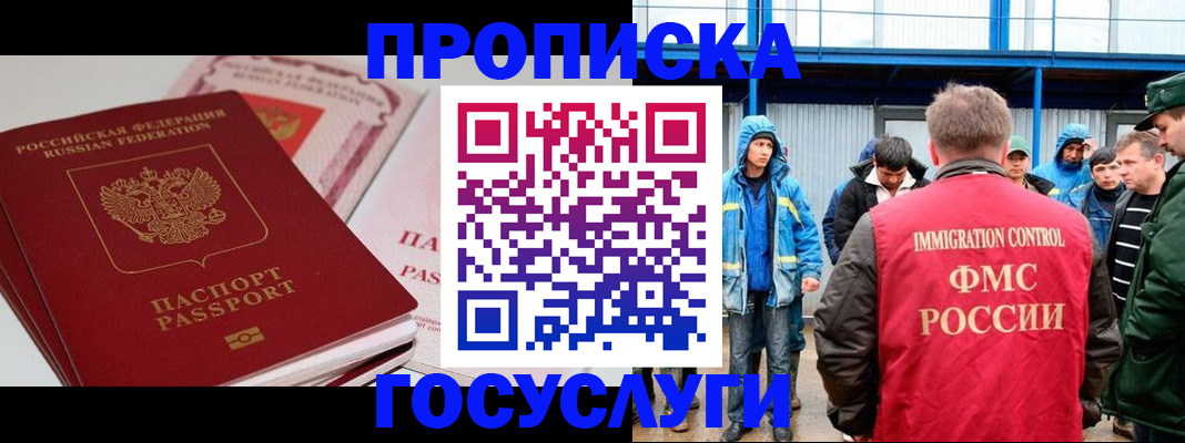 временная регистрация поиск в Кузнецке