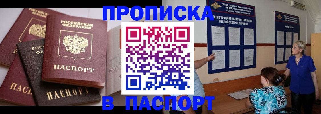 временная регистрация гарантия в Кузнецке