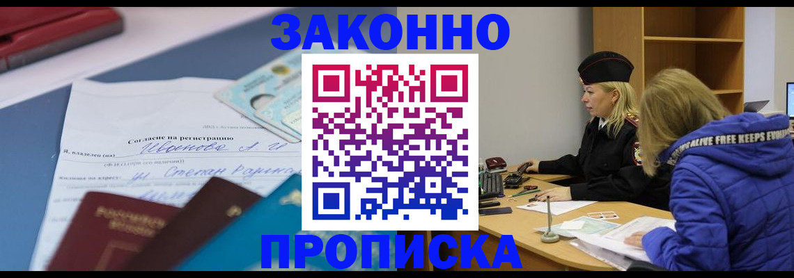 временная регистрация гарантия в Кузнецке