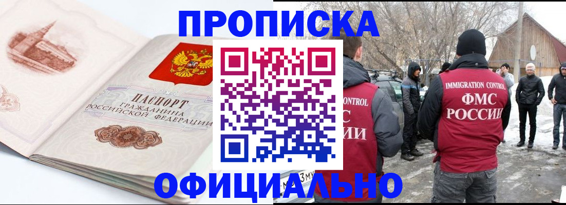 найти адрес прописки в Кузнецке