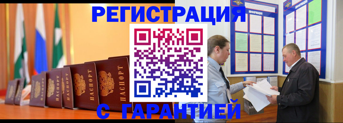 временная регистрация адрес в Кузнецке