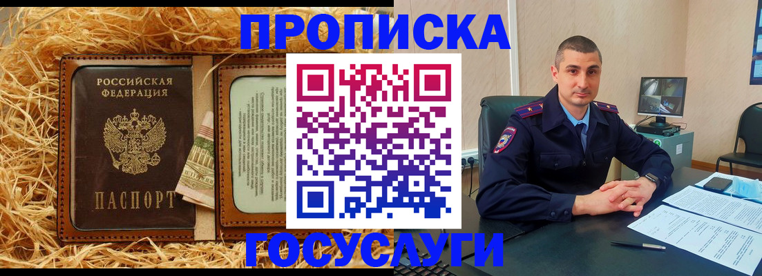 прописка в квартире в Кузнецке